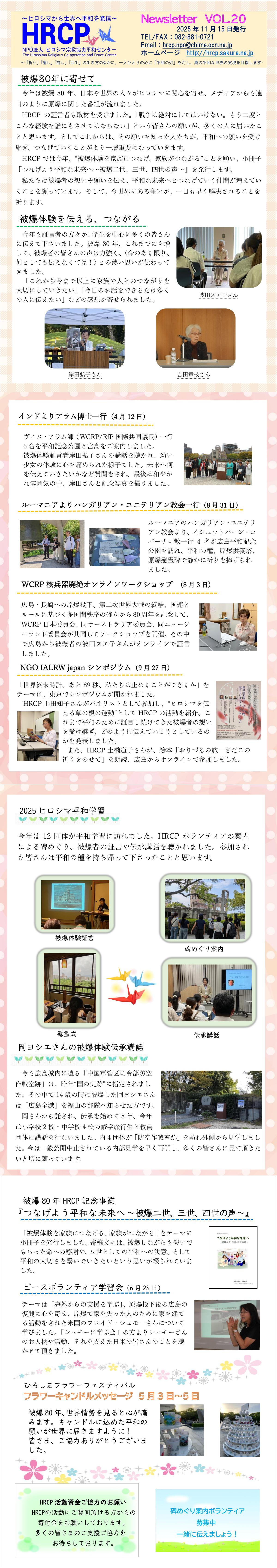 ニュースレター